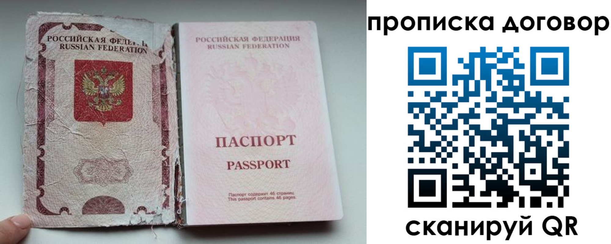 прописка поиск в Сызрани