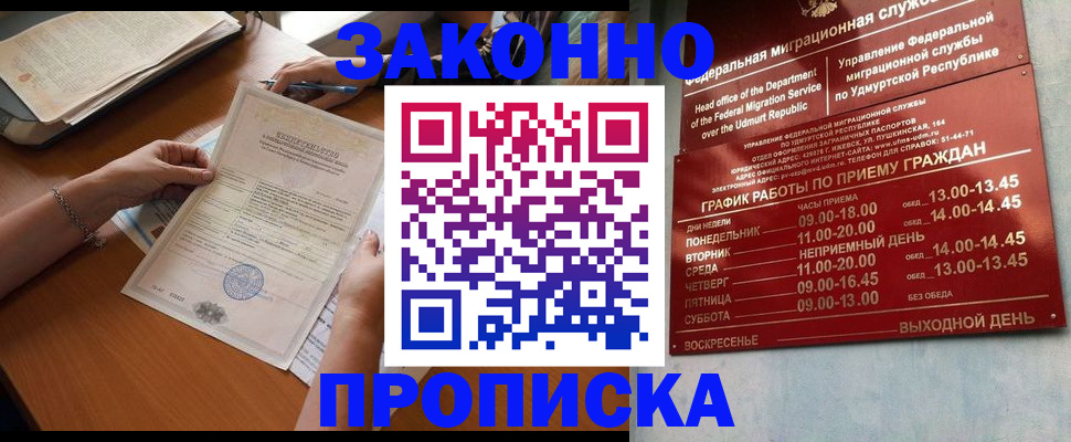 пропишу в квартире в Сызрани