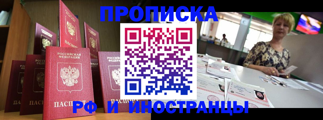 найти адрес прописки в Сызрани