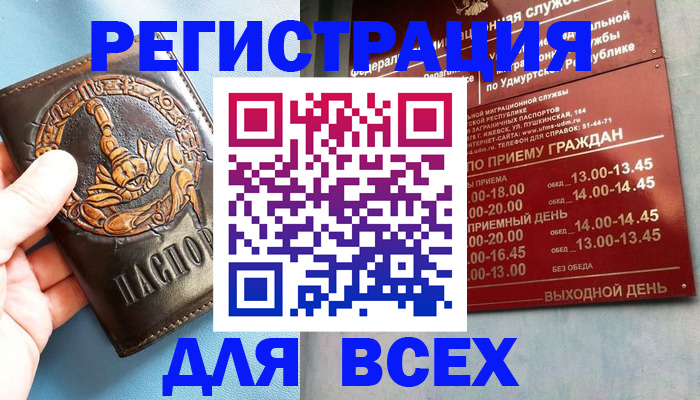 временная регистрация адрес в Сызрани