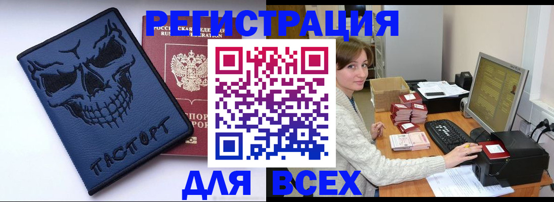 прописка 2025 в Сызрани